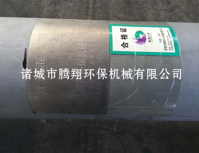 管道混合器發至東營地