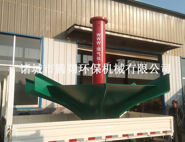 山西客戶預定的倒傘曝氣機已裝車
